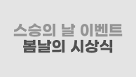 이벤트이미지
